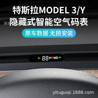 Yi Tu HUD подходит для Tesla Model3 Y модифицированный индикатор скорости второго поколения