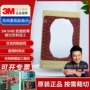 3m无痕成型双面模切