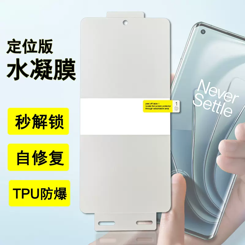 适用一加15手机膜OnePlus Ace5保护膜10 Pro水凝膜全屏高清防刮膜
