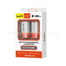 USB充电锂电池D型1号1.5V容量usb接口手电筒儿童玩具遥控器收音机