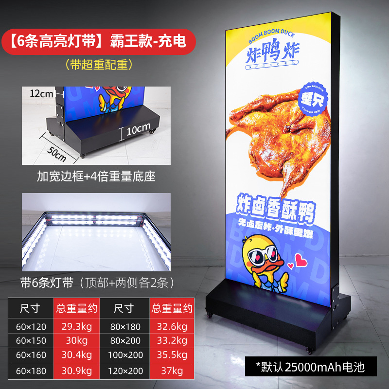 60 cm x 120cm-[충전 모델-6 조명 과체중] 긴 지구력 바퀴