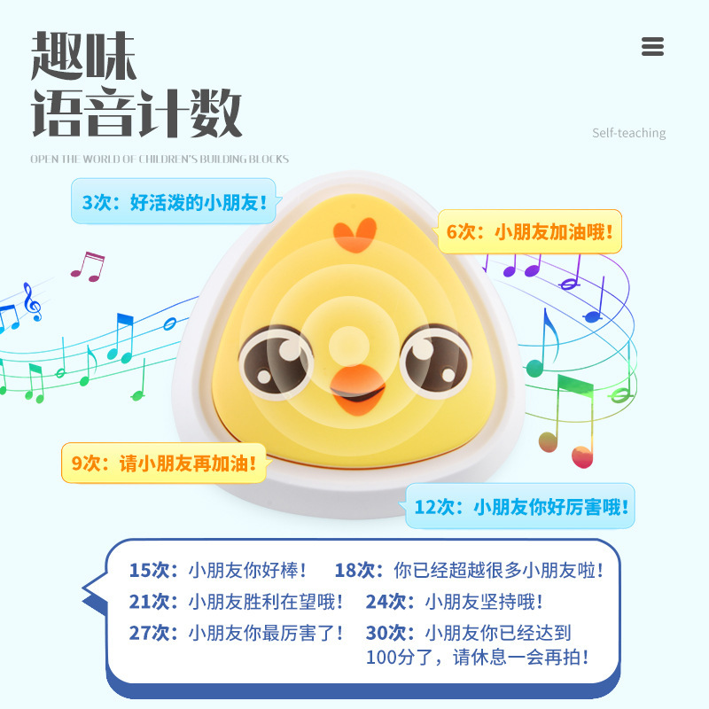 A children's jump and clap height training device with voice counter for promoting height growth, as a gift item.