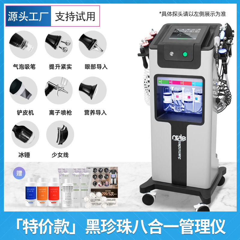 黒真珠肌管理器大気泡美容器顔洗浄酸素導入小気泡美容器|undefined
