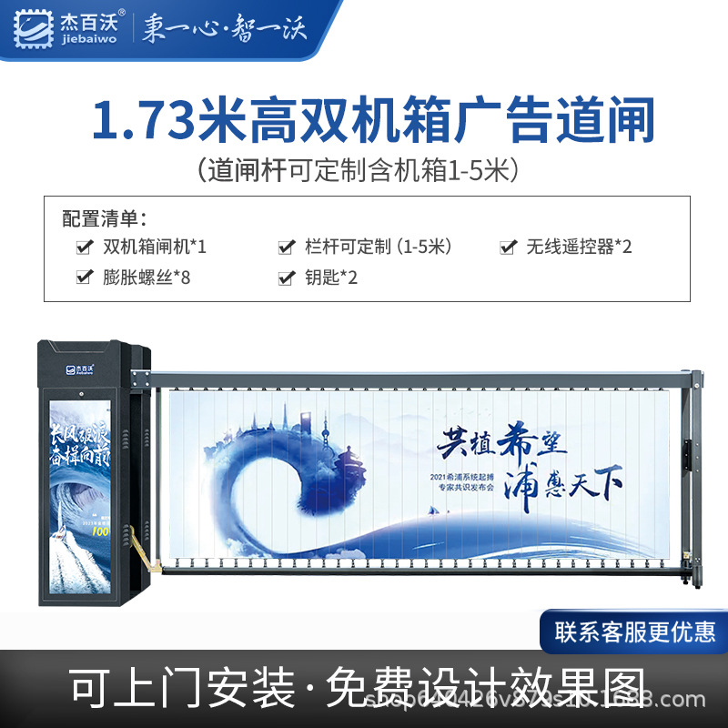 [럭셔리 모델] JBW-G501 대형 광고 게이트 1.73m 높이