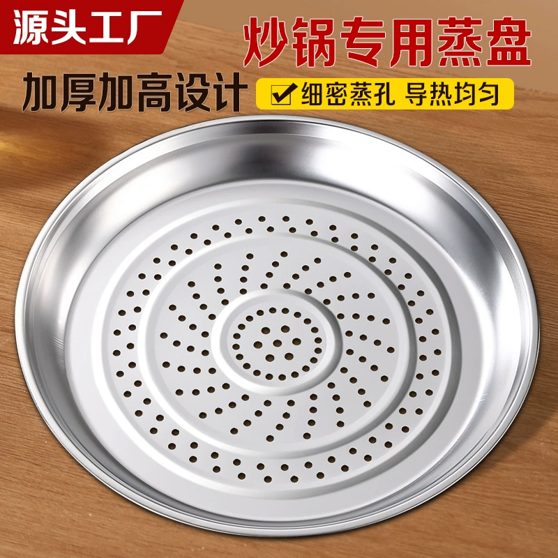 Прямые поставки с завода: утолщенный поддон для приготовления на пару из нержавеющей стали для домашнего использования, специальная решетка для пароварки для сковородок, подложки для приготовления на пару булочек, риса и других блюд.