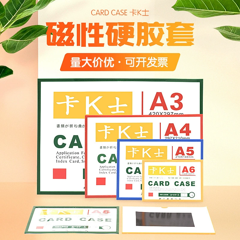 Эксклюзивный трансграничный магнитный жесткий пластиковый чехол формата А4, чехол для карты, защитный чехол для карты K, мягкая магнитная наклейка, прозрачная сумка для файлов