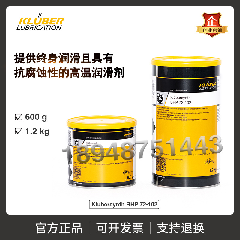 Klubersynth BHP 72-102提供终身润滑且具有抗腐蚀性的高温润滑剂