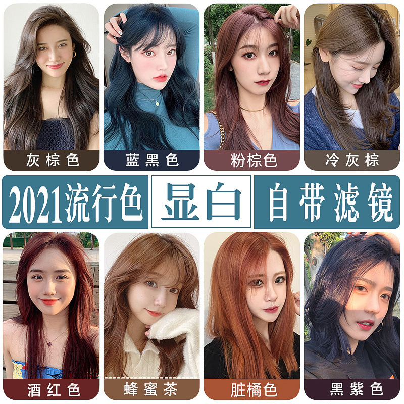 Plant Hair Dye Fashion Color White Milk Tea Grey Brown Black Blue Black Purple Black Tea Hair Dye Cream