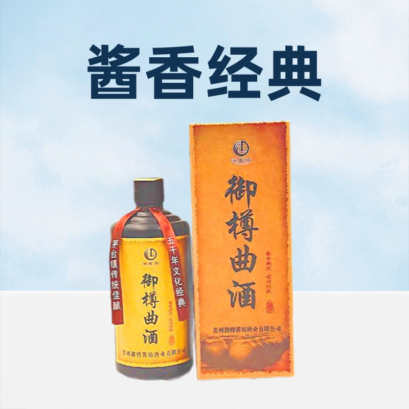 贵州茅台镇酱香高度白酒粮食酿造大曲酒坤沙高粱酒整箱特价酒批发