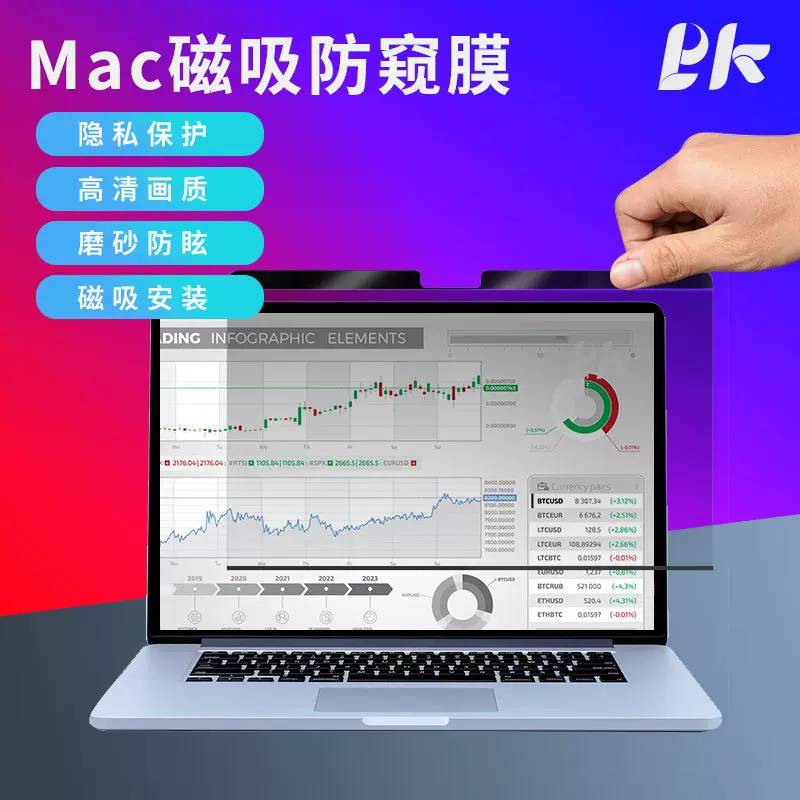 笔记本磁吸防窥膜 MAC笔记本电脑防偷窥防拍照屏幕保护屏工厂直销