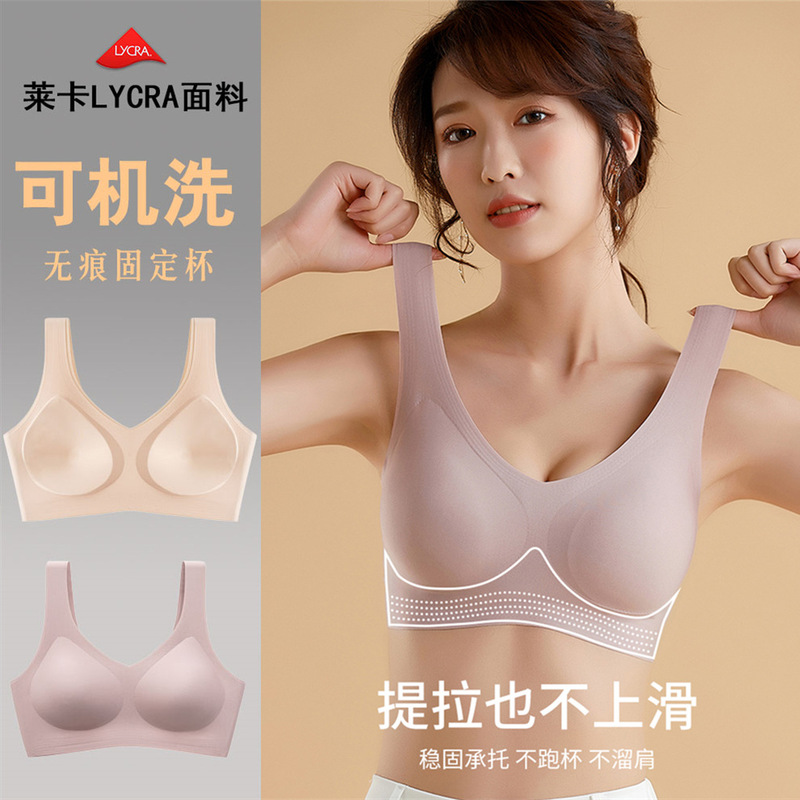 [High Quality] Fixed Cup Underwear No Traceless Comfortable Sports No Steel Ring Beauty Vest Bra No Size Thin