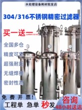 精密保安过滤器袋式卡箍式法兰送滤芯304不锈钢家用工业前置处理