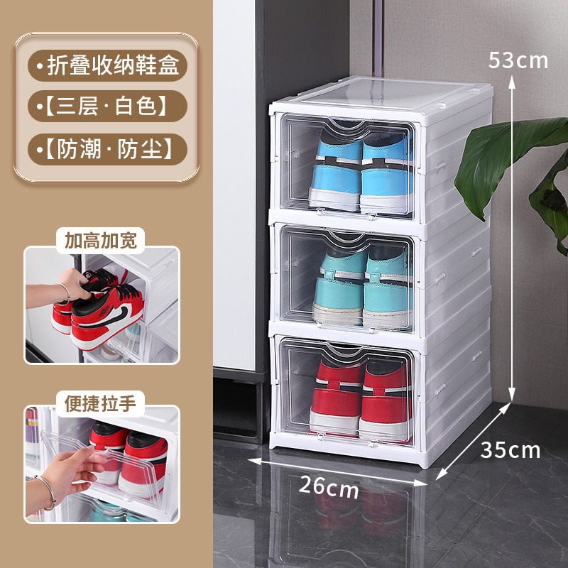 3단 접이식 신발장