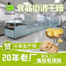 微波干燥设备;带式干燥设备;其他干燥设备