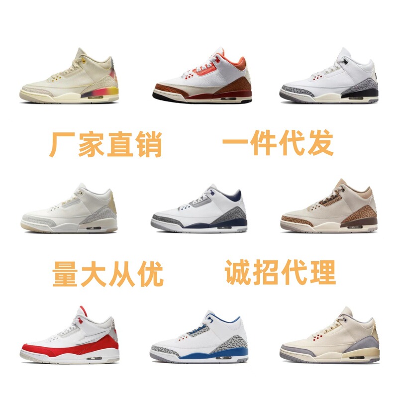 Putian Supply Aj3 Hiroshi Fujiwara Nike North Carolina Blue Flame Bird Independence Day Joe 3 Air Cushion Basketball Running Shoes