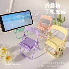 Adorable Mini Phone Stand, Small Chair Phone Holder, Cute Desk Accent, Girly Student Dorm Folding Stool, Mini Phone Support