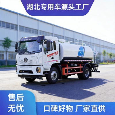 Dongfeng D3S Construction Site 12-Cubic Meter Multi-Functional Sprinkler Truck with High Horsepower Is Now Available for Delivery to Your Door