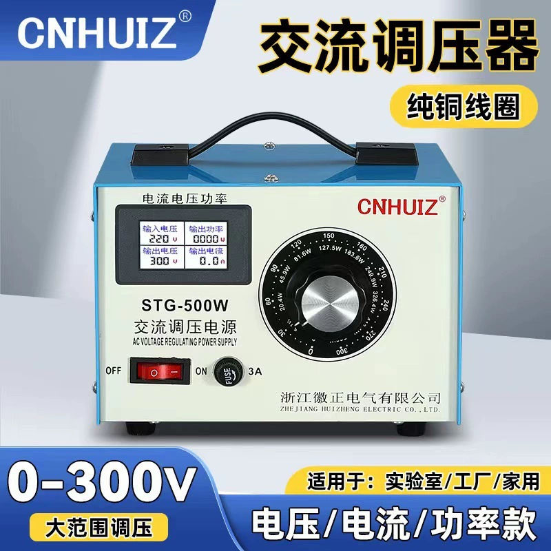 Однофазный стабилизатор напряжения переменного тока 220 В бытовой контактный тип STG-500W трансформатор регулирования напряжения 0-300 В регулируемый источник питания
