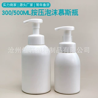 厂家现货300/500ml按压泡沫泵洗护瓶pe慕斯起泡瓶洗发水沐浴露瓶