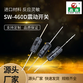 拨动开关;轻触开关;连接器