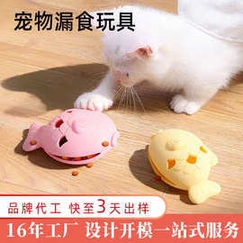 猫咪慢食玩具硅胶小鱼猫薄荷自嗨磨牙耐咬洁齿互动喂养宠物用品
