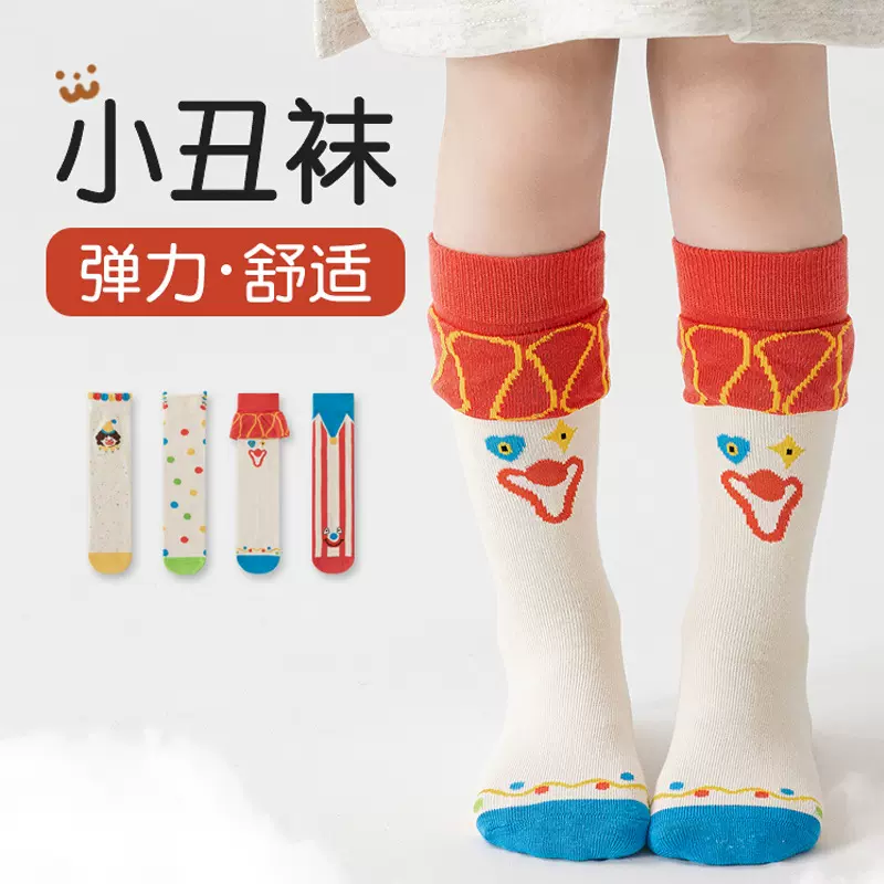 2025夏季薄款可爱棉袜运动袜卡通男童女童小丑学生袜儿童中筒袜子