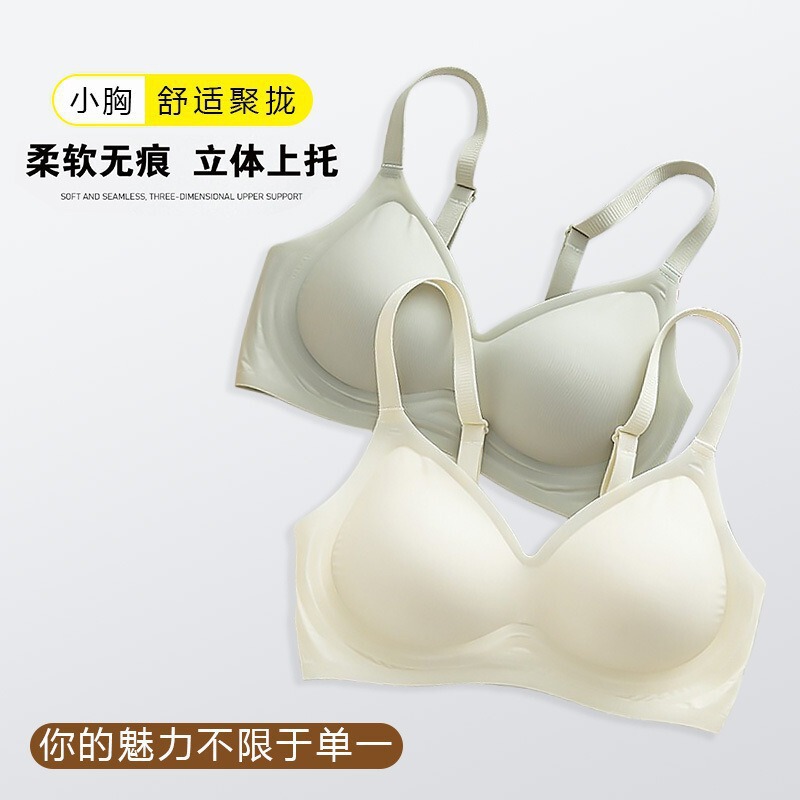 Seamless Intimates for Women with Big Breasts Showing Small Breasts, 3D Jelly Strips Fixed Cup to Hold Secondary Breasts, Thin Sports Bra for Women Seamless Intimates for Women with Big Breasts Showing Small Breasts, 3D Jelly Strips Fixed Cup to Hold Secondary Breasts, Thin Sports Bra for Women