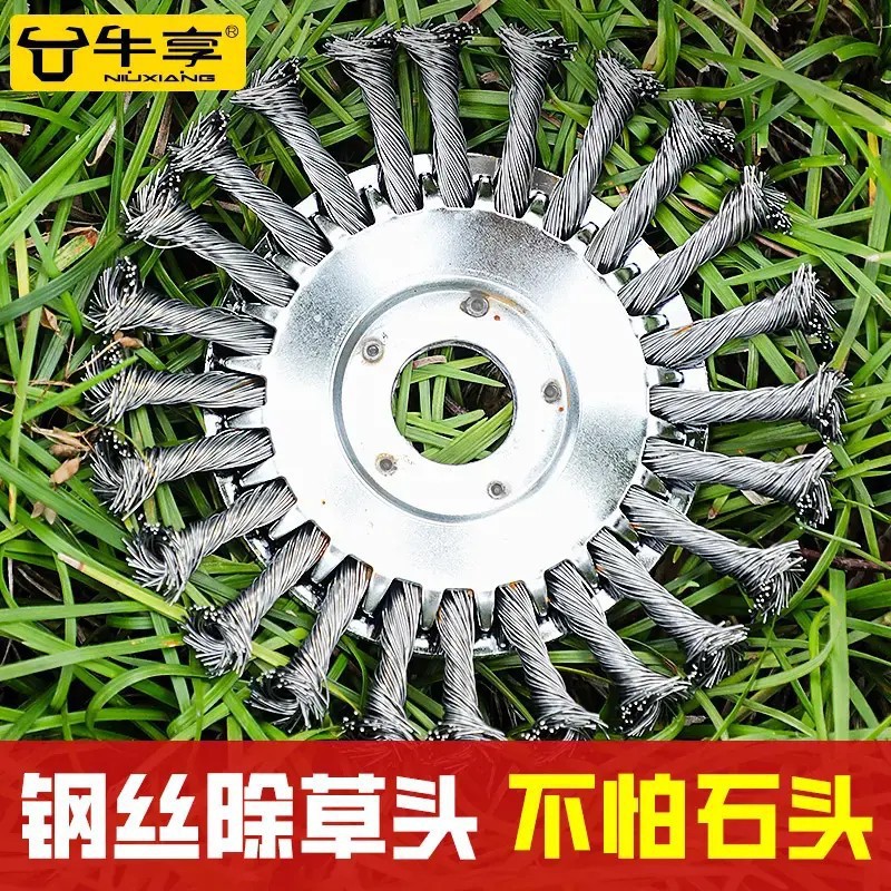 水田旱地两用除草头高效钢丝盘耐磨无死角全金属除草盘通用配件