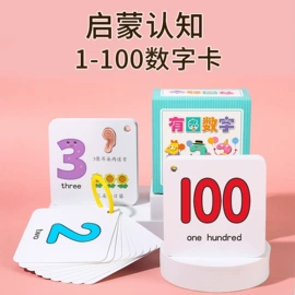 玩具挂图;早教闪卡;其他益智玩具