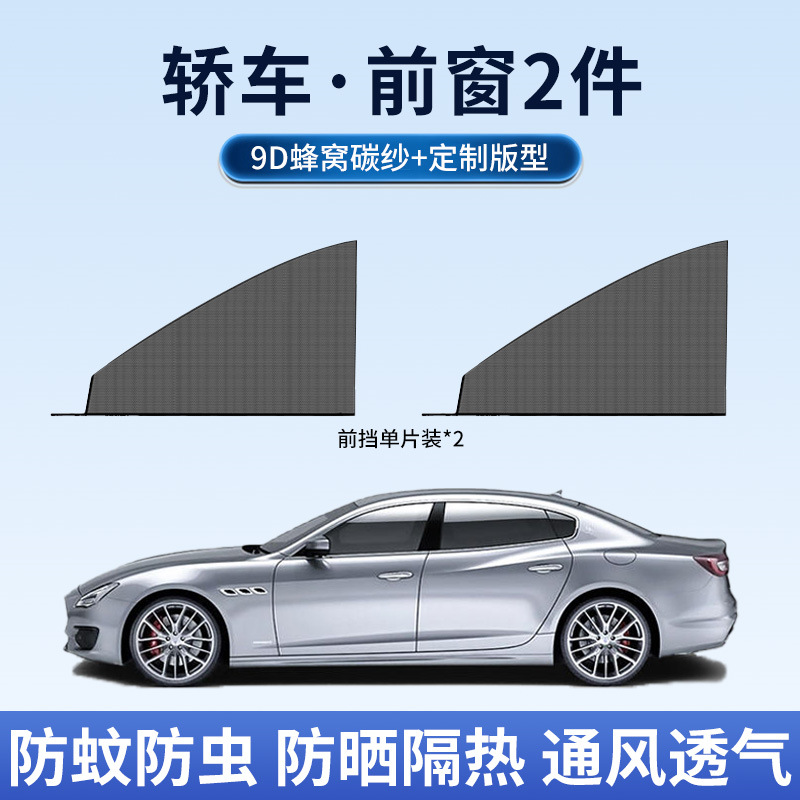 Aplicable a Buick Ang Kowe Ying Lang Kai Yue GL8 Lu Zun sombrilla solar especial para cortinas de automóviles mosquitos pantalla de ventana image 8
