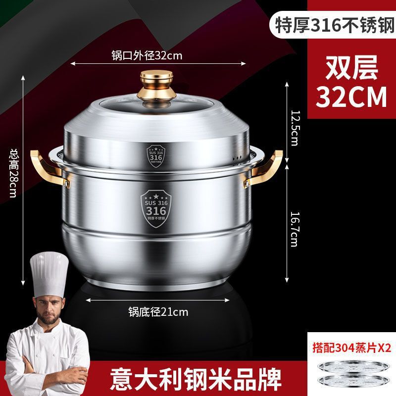 蒸し器家庭用 316 ステンレス鋼の厚みのある多層蒸し器多機能電磁調理器大容量蒸しと煮込み鍋|undefined