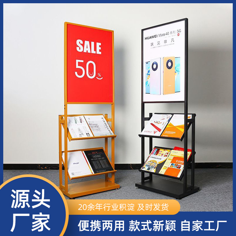 批发资料架 德式资料架 两用资料架落地立式资料架报刊杂志架