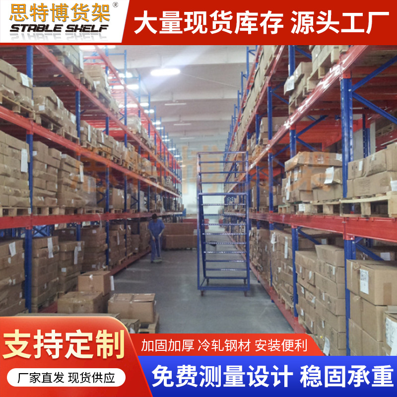 工业重型仓储货架高位立体托盘横梁式货架加厚工厂大型超强承重架