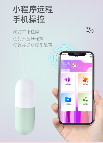 Adult products wholesale remote female masturbation vibration charging pills fun vibrator Pinduoduo AliExpress