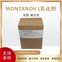 ����ِ�ȿ� Montanov L С����ѿ�黯Ϟ ֲ���Դ ��˪��Һ������