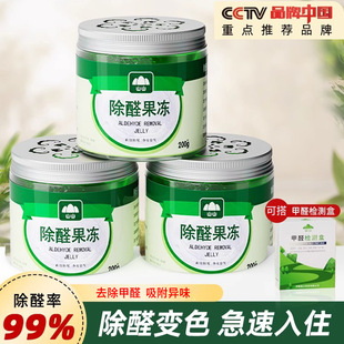 Formaldehyde removal jelly New House home decoration air purifier remover odor removal magic box artifact strong type