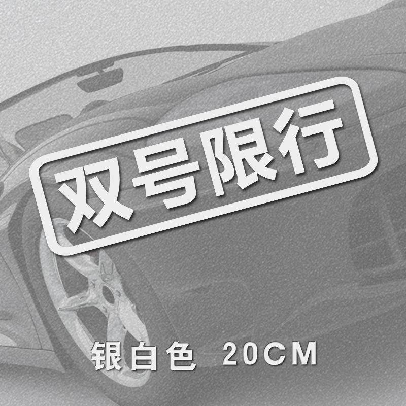 Carved white double number limited one 20 * 6cm