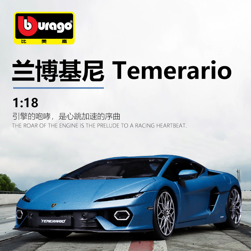 Bimei High 1:18 Rambo Temerario Simulation Alloy Car Model Toy Wholesale Hot Sale Gift