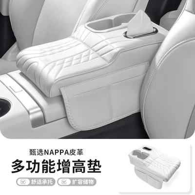 A05/A10/B01/B10/C01/C10/C11/C16/D19/D99/T03/S01 armrest, Armrest box pad - zero-run-standard-upgraded-version-armrest-box-heightening-pad-with-cup-holder-off-white-1-piece