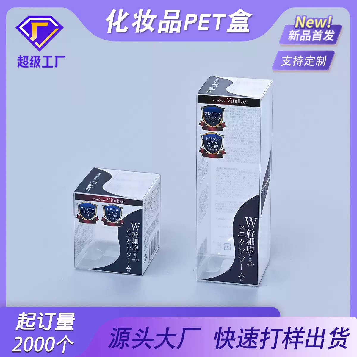 定制化妆品pet彩盒彩妆盒pvc塑料盒子长方形透明塑料盒pp pvc盒子