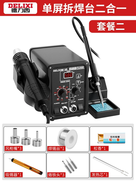 8586D Disassembling Welded Power Two -in -One (Large Transformer Versor PRO) Package Two