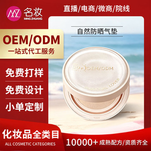 OEM������Ȼ�֊y��|�N�ƴ��ӹ�С�������Ʒ�ˮ�����֊y���ͷ��