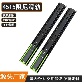 加厚阻尼抽屉滑轨重型静音滑道侧装缓冲导轨免拉反弹五金道轨批发