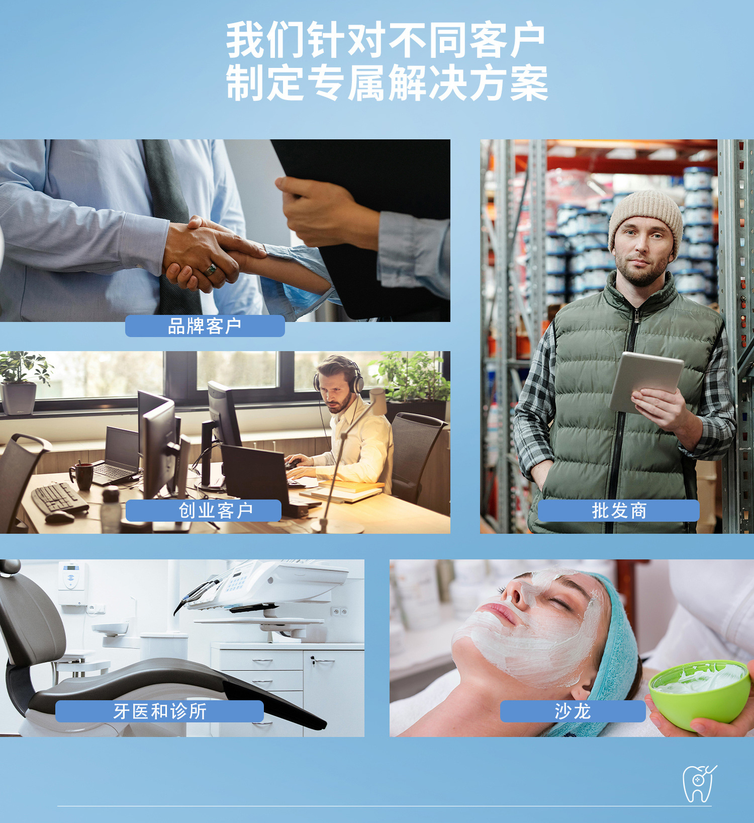 新牙贴通用详情页中文版_07