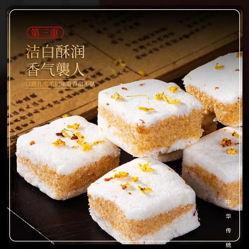 桂花餅の伝統的な古い米菓子の特産品が食欲をそそる低脂代食朝食菓子は独立して包装されている|undefined