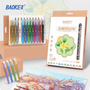 Baoke S51 metal soft painting pen art painting graffiti hand-painted pen DIY Journal pen calligraphy practice pen wholesale
