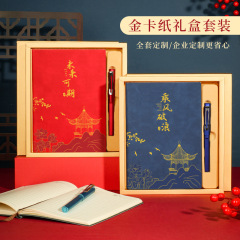 国潮风笔记本子礼盒套装节日伴手礼商务办公学习A5记事本礼盒定制