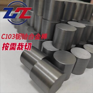 C103 ��x�Ͻ�� Nb-Hf10 ���Ĺ���≰� ���≺Ͻ��A���������