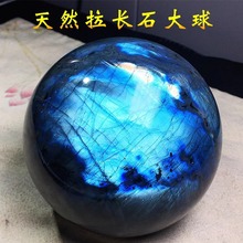 天然蓝彩光拉长石球灰月光石原石打磨超强蓝光超大球桌面客厅摆件