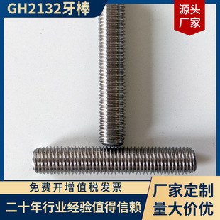 gh2132�ߏ����p�^��˨ȫ�ݼy�������P�a286����DIN976�ߜغϽ�